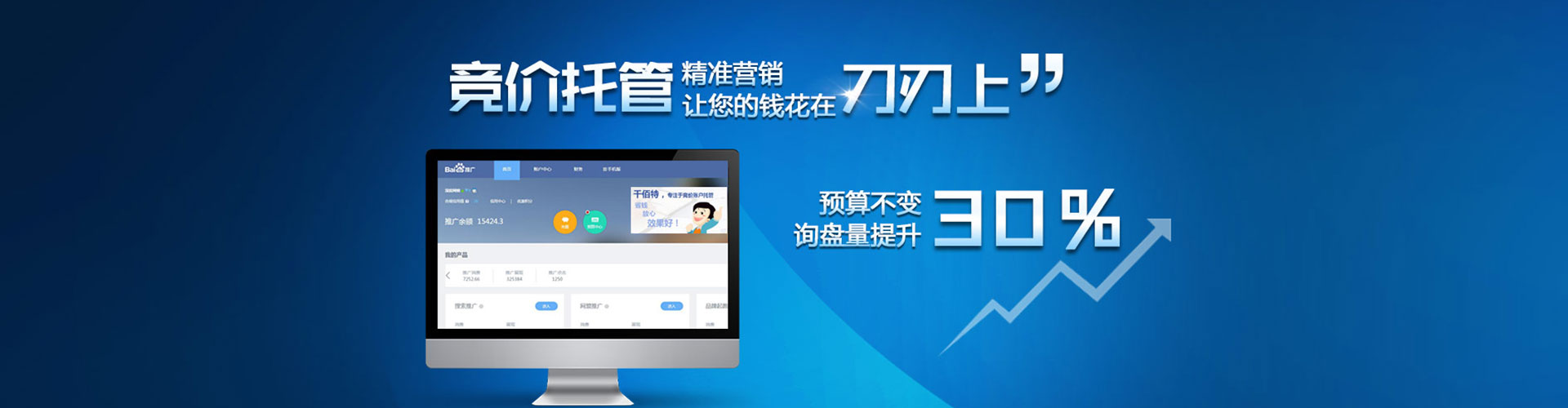 江西竞价广告